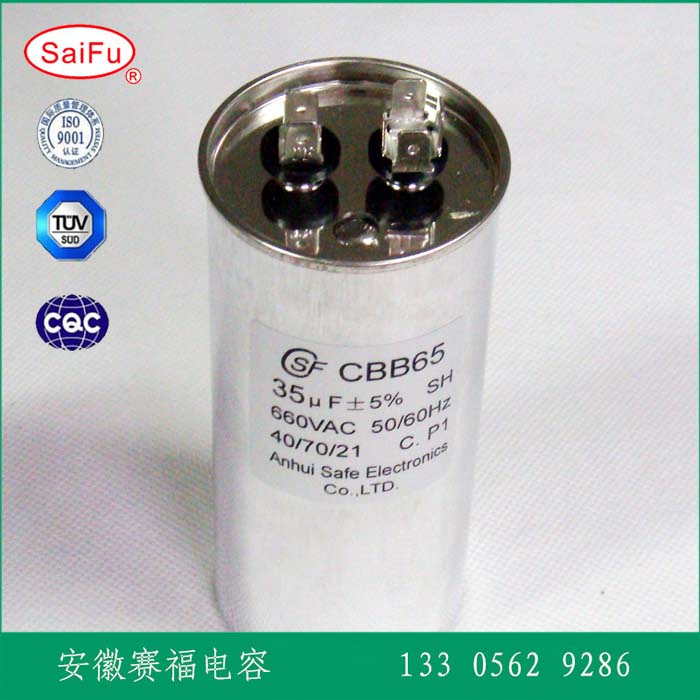 cbb65空调压缩机电容器 厂家直销 CBB65 防爆电容器