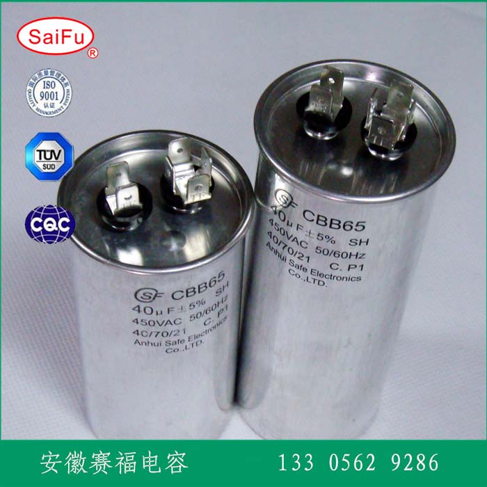 cbb65空调压缩机电容器 厂家直销 CBB65 防爆电容器