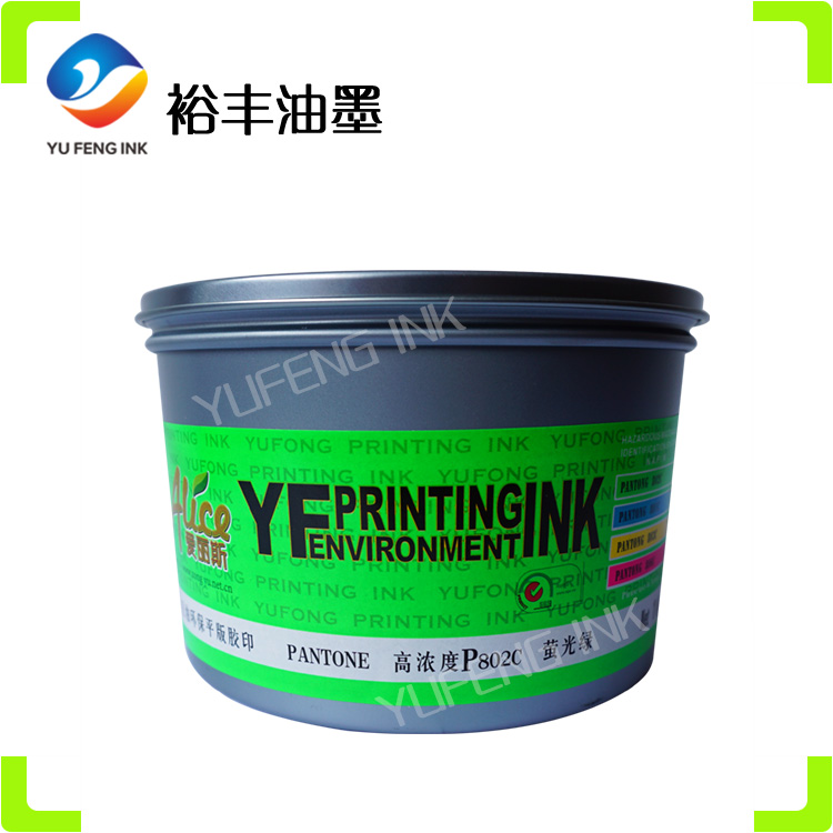 供应广东胶印印刷油墨 大豆油环保油墨 荧光油墨P802荧光绿  胶印油墨