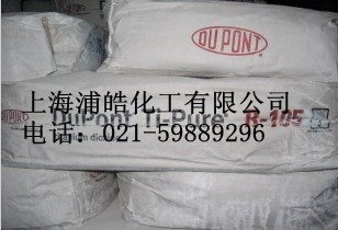 美国杜邦钛白粉R105