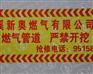 供应编制金属丝可探测警示带