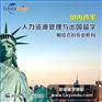 出国留学找国际教育咨询慧锐是绝佳选择