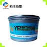 厂家供应环保大豆油胶印印刷油墨 荧光油墨P801荧光蓝
