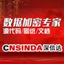 源代码加密软件