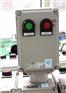 电机旁15KW防爆操作柱 带启停按钮信号灯
