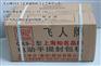 宜昌GK9-2 220V缝包机