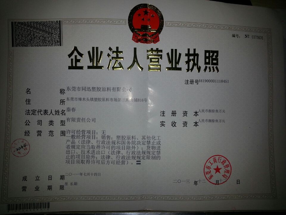 供应 上海远纺PET CB-602 水瓶级 食品级