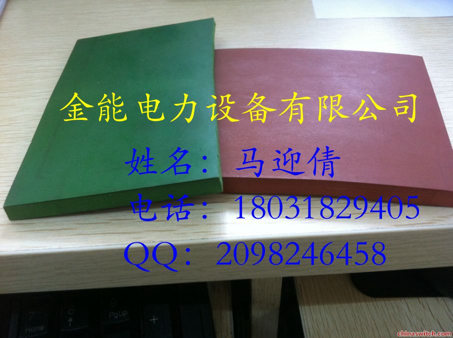山东济南防滑绝缘胶垫标准规格/量大优惠&nbsp;&nbsp;山东济南绝缘胶垫&nbsp;&nbsp;济南绝缘胶垫规格