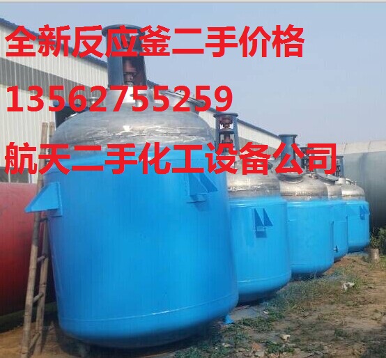 周口二手10吨不锈钢反应釜型号