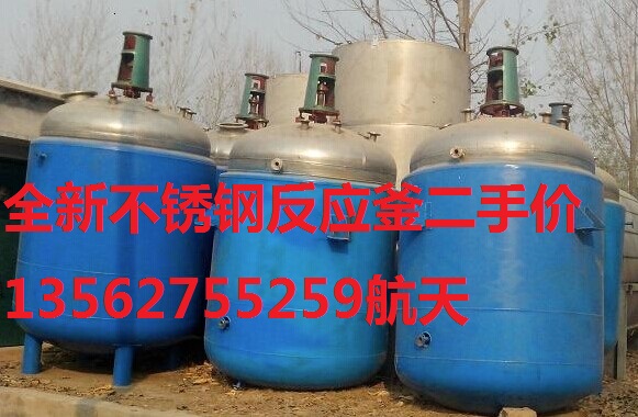 聊城二手10立方不锈钢反应釜安装