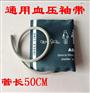 血压袖带大人单管 心电监护仪袖带 有囊大人袖带 单管监护仪袖