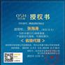 欧诗漫微商代理怎么做