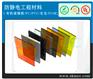 鱼缸专用玻璃 不吸尘不易碎 PVC板 防静电