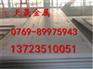 B330CL汽车钢板批发