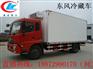 4.2米冷藏车