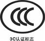 CCC强制认证│CCC认证标志│国家CCC认证咨询