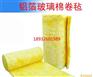 上海离心玻璃棉卷毡保温材料生产厂家