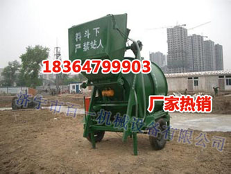 混凝土搅拌机 立式砂浆搅拌机  立式搅拌机