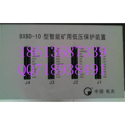 BXBD-10/6高压综合保护装置  保护器