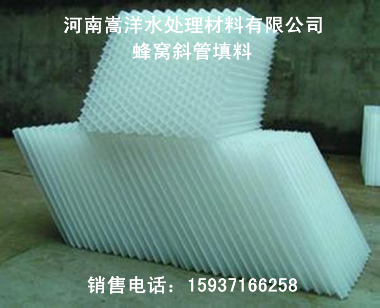 渭南蜂窝斜管填料|50/80蜂窝斜管填料安装价格