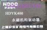 供应低价HDYK400永磁机构驱动器微机综合保护装置