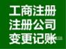提供朝阳注册地址500元