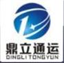 国际货运