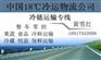 上海到北京水果食品冷藏保鲜运输