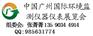 2015广州仪器仪表展2015广州监测展