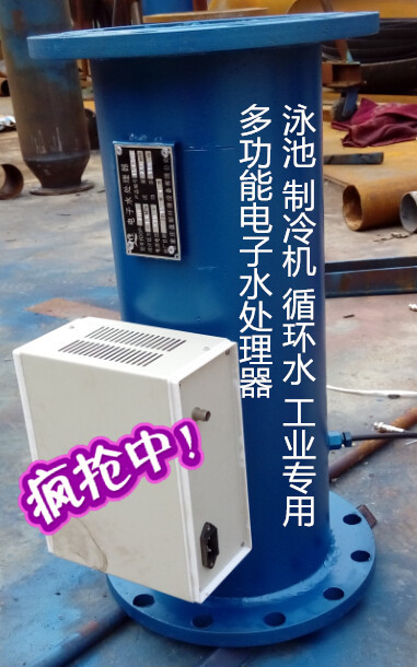 吕梁 高平 安康电子水处理器【智能 射频 高频】  电子除垢仪批发  电子除垢仪直销  电子除垢仪供应