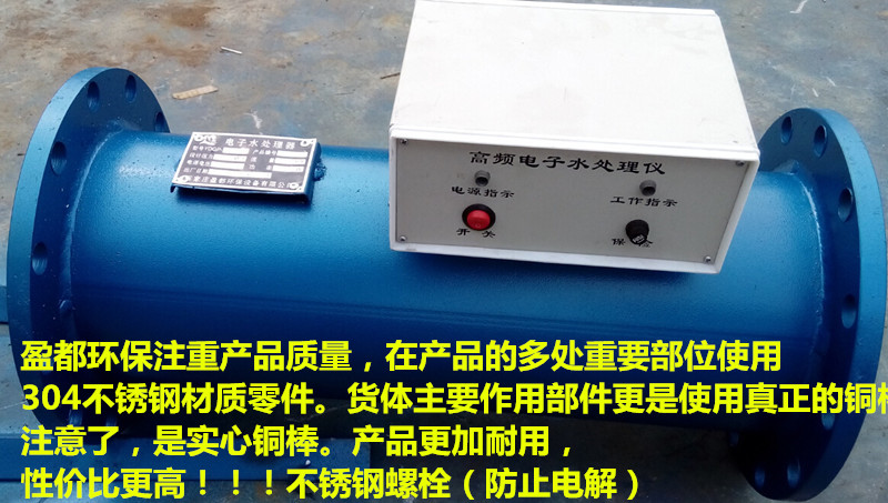 吕梁 高平 安康电子水处理器【智能 射频 高频】  电子除垢仪批发  电子除垢仪直销  电子除垢仪供应