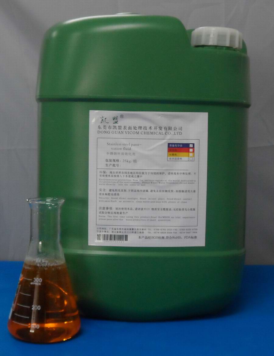 想清洗除油，去污吗？找凯盟牌常温中性脱脂剂