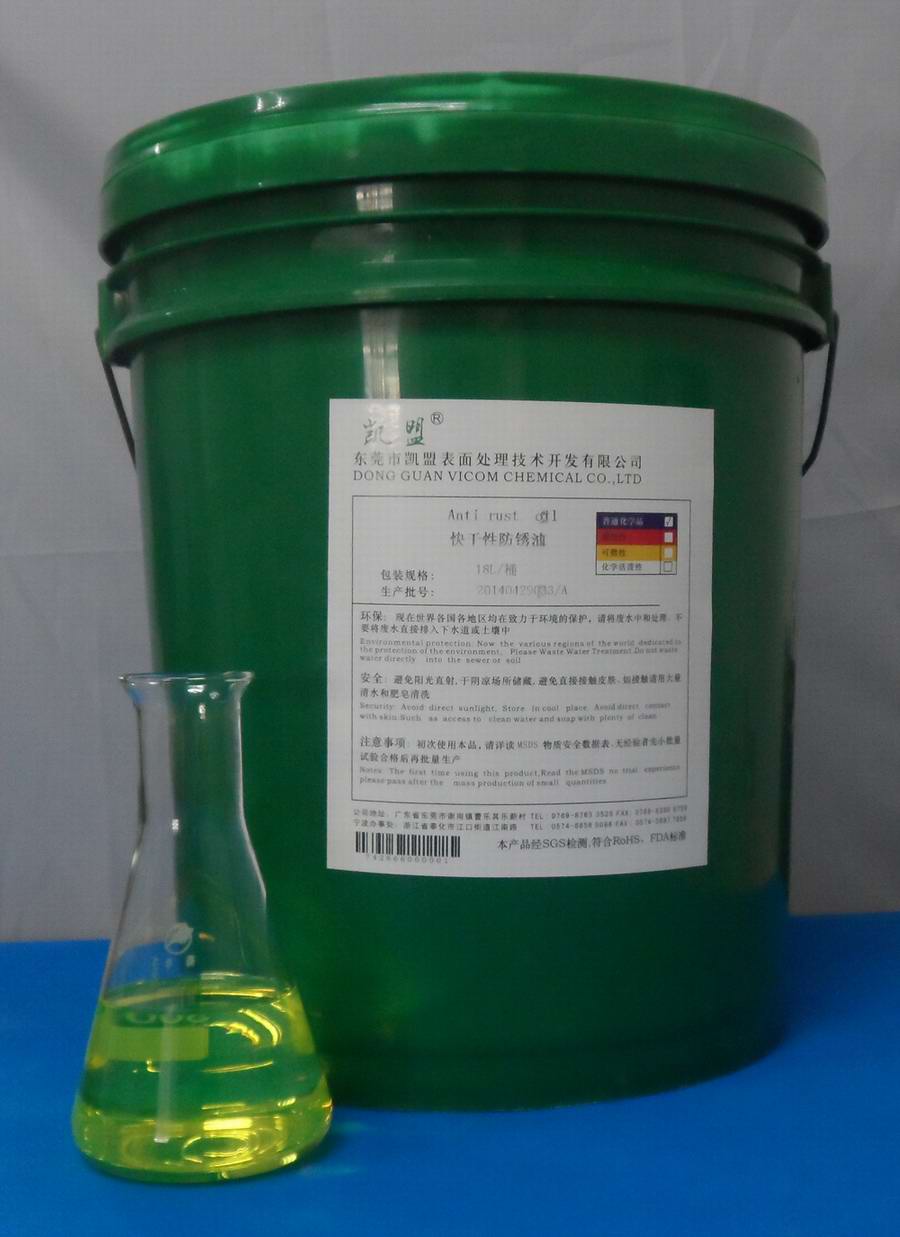凯盟牌，软膜短期防锈油 型号（TR206）