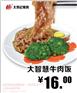 刘记炖肉本溪加盟店 加盟电话 怎么加盟