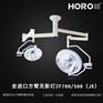 【弘锐】全进口方臂无影灯ZF700/500(JK)