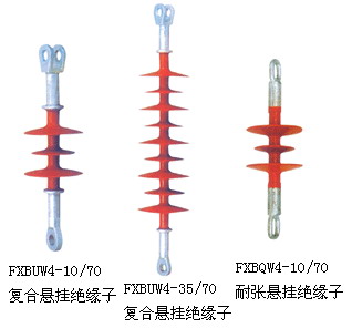 FXBW-10/100合成绝缘子  复合绝缘子  悬式绝缘子