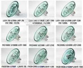 钢化玻璃绝缘子LXP-70 价格厂家参数  LXY-120  LXHY-210  FC100P-1