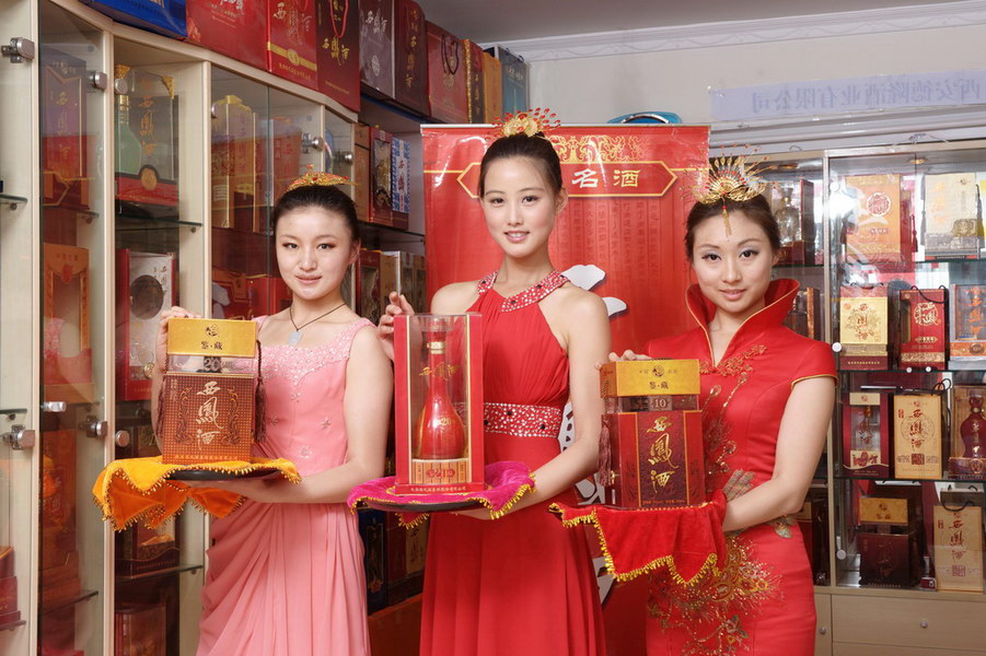 陕西西凤酒集团股份有限公司招商电话  西凤酒全球招商  西凤酒营销  西凤酒批发
