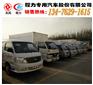 5吨国4鲜货运输车出厂促销报价