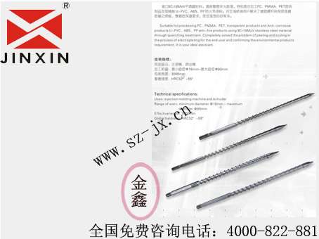 氮化式螺杆料管金鑫定做各种型号现货原装  注塑机配件  螺杆料筒