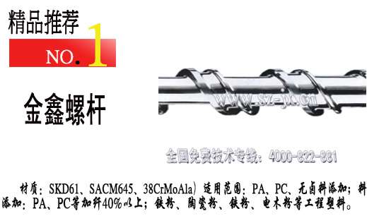 氮化式螺杆料管金鑫定做各种型号现货原装  注塑机配件  螺杆料筒