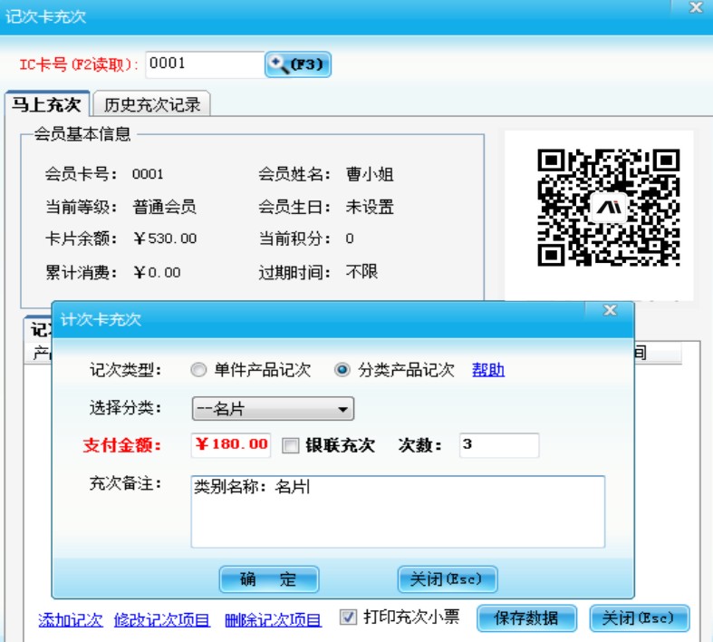 【艾克依】美容美发会员管理系统会员积分管理软件会员卡制作  系统软件