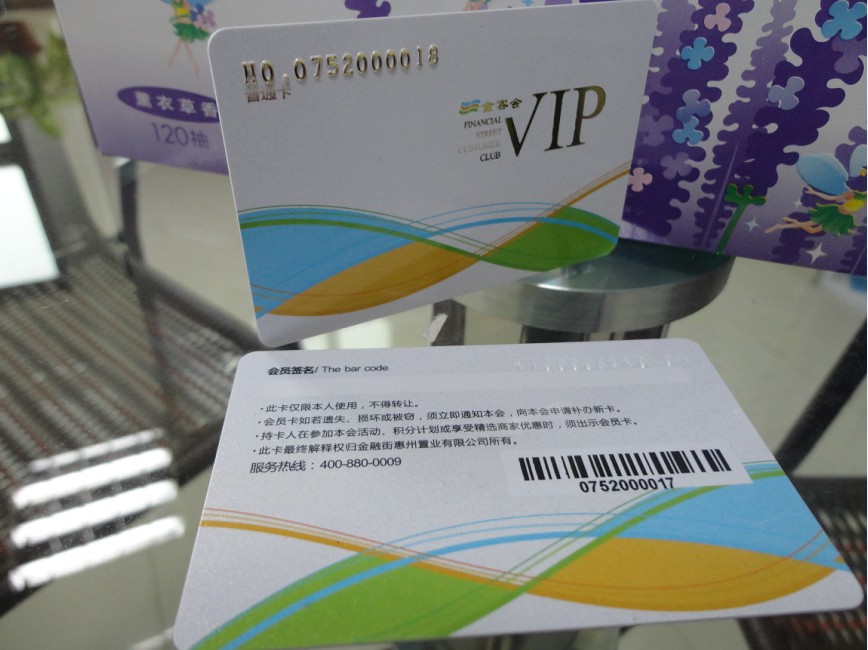 正规工厂供应pvc非接触式ic卡复旦芯片ic卡制作超市条码卡  商场条码卡