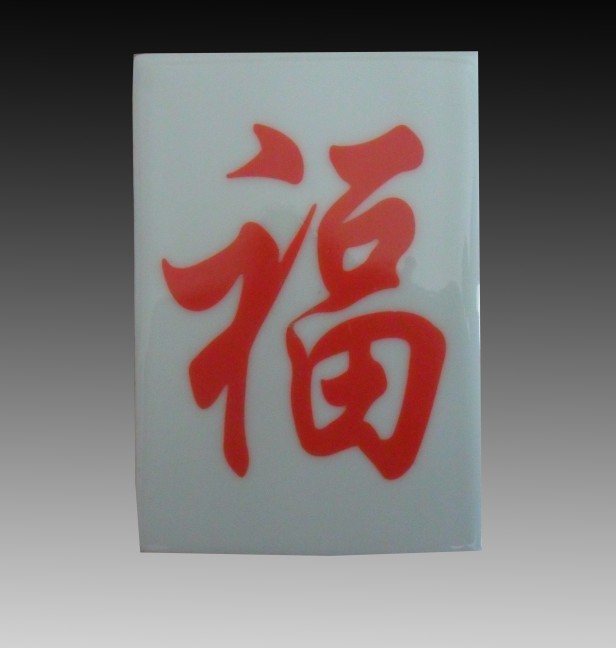 专业定做陶瓷瓷片 陶瓷瓷片生产厂家 小瓷片生产工厂  青花瓷片  定做青花瓷片  手绘青花瓷片