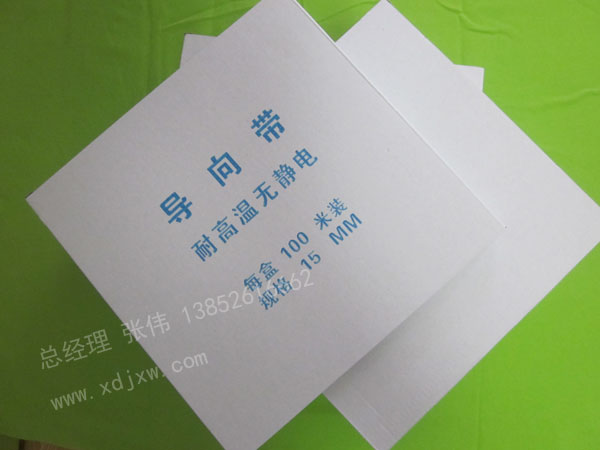 平烫机牵引带,熨烫机导向带,整烫机小带子