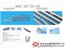 塑料管材挤出机螺杆金鑫定做各种型号现货原装