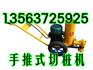 手推式快速切桩机截桩机厂家电动切桩机工程切桩机
