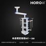 【弘锐】单悬臂腔镜吊塔HRT-300
