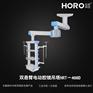 【弘锐】 电动双臂腔镜吊塔HRT-400D