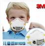 3M儿童口罩防雾霾 PM2.5 防护粉尘 防流感病菌N95级